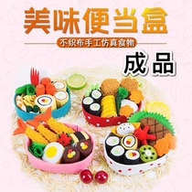 (Finished) non-woven Japanese Luxury lunch sushi box DIY sum DIY kindergarten homework simulation food