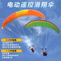 Electric remote control paraglider wireless remote control aircraft indoor and outdoor power parachute can do stunts