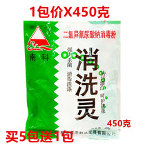 Nanke strong disinfectant powder disinfectant antibacterial bleaching household hotel restaurant kindergarten disinfectant 1 pack price