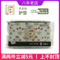 South Korea imported LG gui ai Mother Maiden atnow daily 17 5cm sanitary napkins pads aunt towel