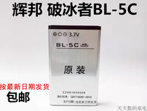 Original icebreaker Huibang card radio audio bl-5c battery 3 7V large capacity lithium battery