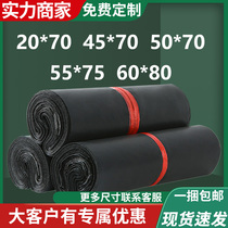 Express bag thickened black grey 20 * 70 60 * 80 Taobao bag waterproof express special packaging