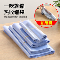 Shoe storage artifact Heat Shrinkable film transparent mildew proof vacuum storage bag compression bag sealed moisture-proof sneakers dust bag