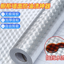 Kitchen oil-proof sticker thickened aluminum foil paper high temperature fireproof waterproof and moisture-proof wall sticker cabinet wallpaper self-adhesive