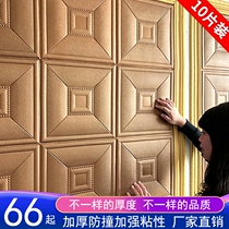 3d Solid Wall Sticker TV Background Wall headboard Soft bunk ktv Decorative Self-adhesive Wall Paper Thickened Collision Avoidance bedroom wallpaper