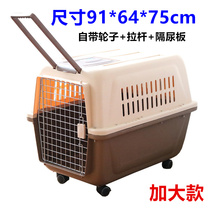 Dog check-in box Air box Trolley cat check-in cage Cat cage Portable dog cage Out-of-office dog check-in box