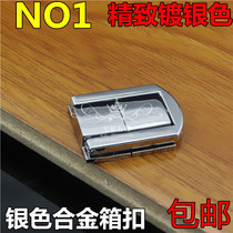  High-end gift box buckle luggage buckle Alloy square buckle Suitcase lock buckle Wooden box accessories red wine box Japanese word buckle imitation silver