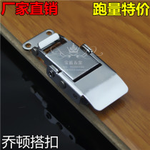 Exquisite chrome-plated export type Jordon buckle box hasp lock industrial lock bag buckle box buckle