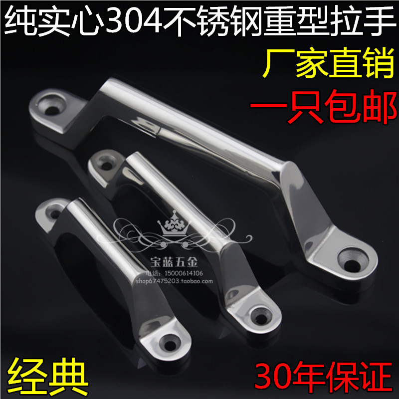 Precision casting 304 stainless steel bow hand-mounted hand-mounted industrial heavy equipment handle