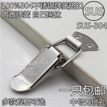 304 stainless steel box buckle wooden box accessories spring box buckle buckle toolbox lock incubator buckle