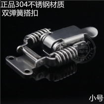 304 stainless steel double spring buckle wooden box lock buckle toolbox lock box buckle industrial buckle good quality