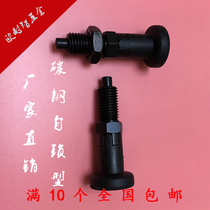 Indexing pin Carbon steel self-locking reset knob Plunger spring positioning pin M6 M8 M1 M12M16M20