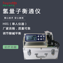 Factory direct H01 hydrogen quantum foot therapy instrument negative ion bubble foot balance instrument hydrogen molecule acid removal