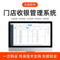 Zhongyan cloud store management small supermarket convenience store clothing childrens clothing flower shop fresh fruit store retail weighing cosmetics store collection checkout cash register system software
