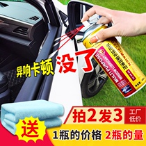 Automobile window lubricant eliminates sunroof track spray electric door maintenance lifting abnormal sound rubber strip glass agent