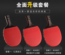 Straight Pat rage table tennis Pat professional Boer long handle horizontal beat short handle pong plate single shot soldier beat