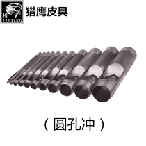 Steel punch 1mm-20mm belt punch set steel punch belt punch punch punch belt puncher