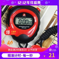 Chasing The Sun ps60 stopwatch timer 2 memory data track and field electronic sports running watch referee running stopwatch