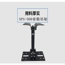 509 thick surround speaker hanger with telescopic stage professional wall mount KTV card bag audio lifting bracket
