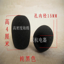 High-density conference microphone sponge cover Conference system microphone gooseneck sponge cover height 4 inner diameter 1 5cm