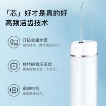 Portable electric tooth washer household tooth washing artifact to remove tooth stains and Tartar intelligent orthodontic water dental floss