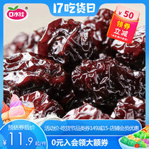 99-50]Saliva baby casual snacks Prunes office snacks Plum fruit dried fruit Preserved fruit Umei snacks
