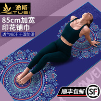 Tousi Yoga Woven Thick Widened Womens Non-Slip Fitness Blanket Towel Folding Yoga Mat Floor Mat Fabric Yoga Blanket