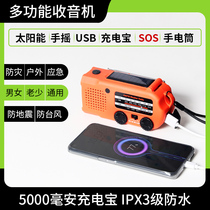 Taiwei hand radio Emergency hand rechargeable flashlight radio Disaster prevention radio Solar radio Multi-function hand radio Full band emergency band charging treasure Portable