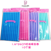 Multi-function pearl cotton magic curler Magic wand Sponge curler does not hurt hair 10 pieces