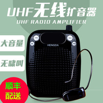 HENGDA Wenbo HENGDA Wireless Guide speaker speaker scenic spot commentary guide machine wireless microphone shouting waist amplifier