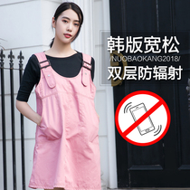 Pregnant womens radiation-proof clothing Pregnant womens clothing large size radiation-proof clothes to wear outside fashion to work pregnant womens clothing