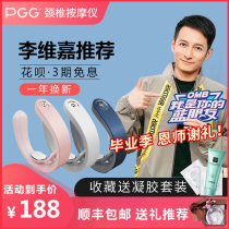 PGG cervical spine massager u shoulder neck neck massager Neck artifact Intelligent hot compress physiotherapy Home strong vertebral neck