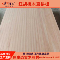 Red walnut wood board 30mm auguman straight panel solid wood log board solid wood door bed interior decoration integrated board