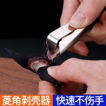 Peeling water chestnut artifact Lotus horn peeling leather clip to remove leather clip raw and cooked wild water chestnut shell UMP household kitchen tools