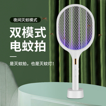 Electric mosquito swatter rechargeable home bedroom mosquito repellent lamp two-in-one lithium battery powerful electric mosquito beating fly artifact