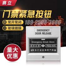 Fire alarm button Access control emergency button Sai Li FA-102B glass broken button broken button switch white