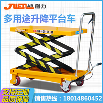 Jue Li manual hydraulic lifting platform car scissor electric lift mobile small fixed lifting platform