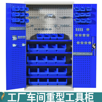 Heavy-duty tool cabinet tin cabinet workshop hardware cabinet double-door locker repair tool storage cabinet thickening