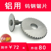 Outer diameter 80 aluminum alloy saw blade for aluminum integral carbide saw blade milling cutter coarse tooth tungsten steel saw blade