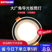 Newthville led cylinder light embedded tricolour change light aisle hallway light home concealed ceiling ceiling light