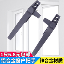 Chunguang 50 aluminum alloy window handle casement window hanging window Seven-word lock rotating handle handle hardware accessories