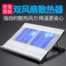 Notebook radiator 15 6 inch aluminum alloy material radiator notebook savior for Lenovo Xiaomi Dell Asus 16 1 inch 14 computer bracket base refrigeration