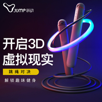 Intelligent Flying Rope Skipping Rope Fitness Rope Weight-loss Sports Women Fuel Grease Special Counting Adults Cordless 3d Bluetooth Jumping Gods