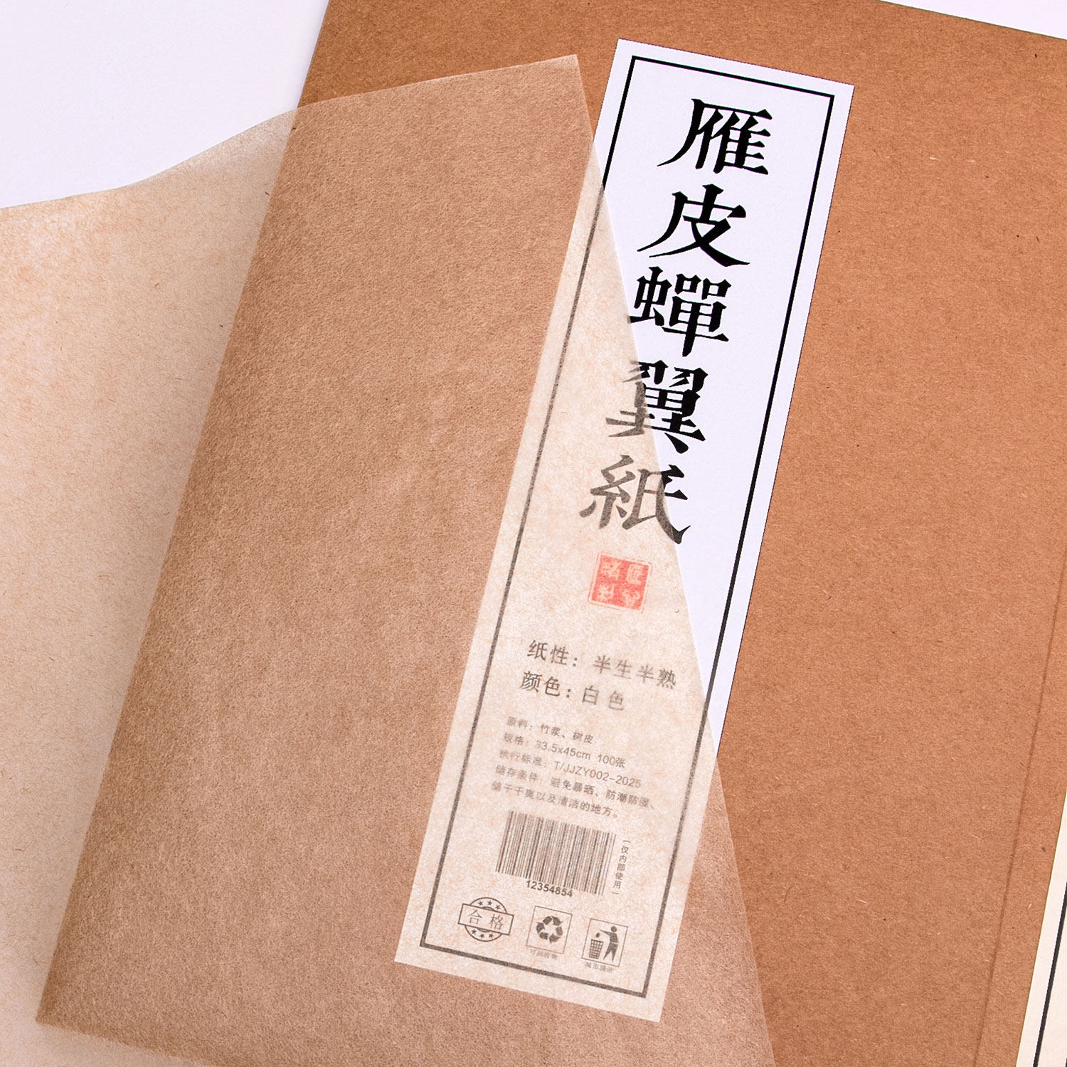 蝉翼雁皮纸-蝉翼雁皮纸促销价格、蝉翼雁皮纸品牌- 淘宝 蝉翼雁皮纸-蝉翼雁皮纸促销价格、蝉翼雁皮纸品牌- 淘宝