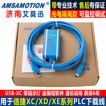 For Xinjie X1 XC2 XC3 XC5 series PLC programming cable XD XE data download cable USB-XC