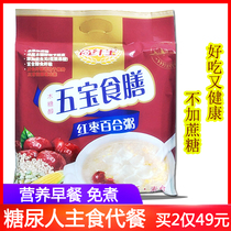 Sugar-free food store diabetes staple food substitute xylitol instant breakfast for middle-aged and elderly oatmeal porridge