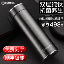British bemega titanium mug men and women high-grade double tai bei advanced Tea Cup high-end custom shui bei zi