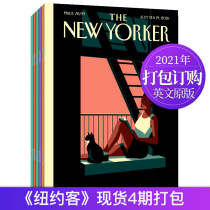 (Package order) The New Yorker New Yorker magazine Journal 2021 issue 4 6 package subscription literature abstract English story reading magazine