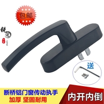 Chunguang window handle Broken bridge Aluminum alloy doors and windows inward open inward inverted drive handle Inside and outside push window handle lock accessories