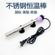 Cross-border US 110V-240V Fish Tank Heating Rod Stainless Steel Heating Rod Automatic Thermostatic Electric Heating Rod